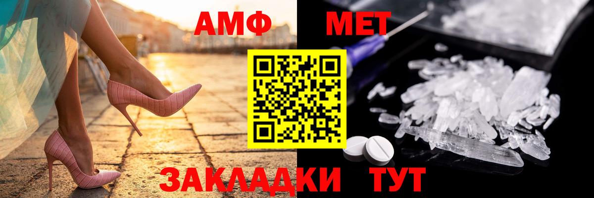 Амфетамин Розовый Артём