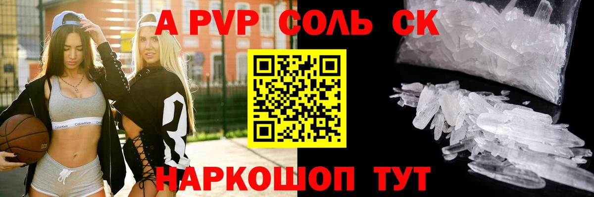 Артём  Alpha-PVP мука  Вход с VPN  А ПВП Соль 