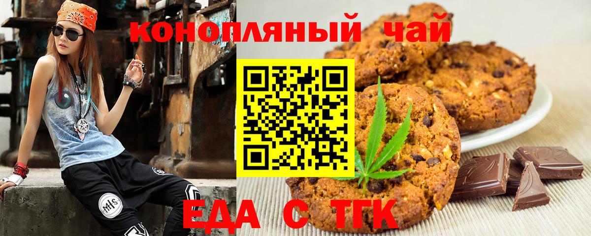 Артём  Печенье с ТГК марихуана  Вход с VPN 
