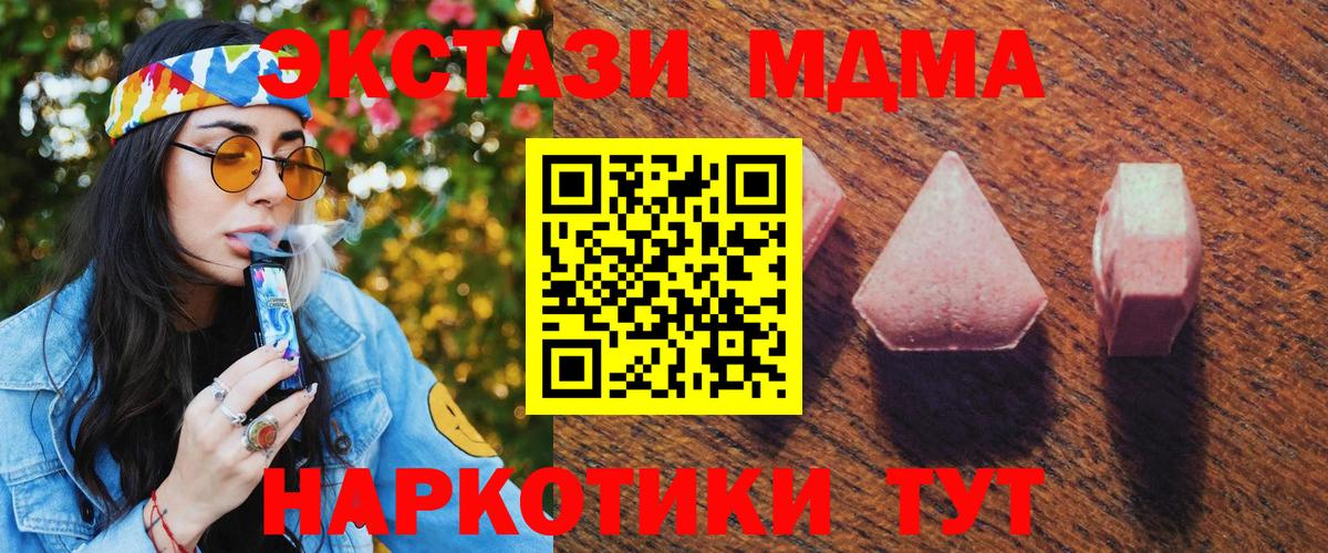 ЭКСТАЗИ 99%  Вход с VPN  Экстази ешки  Ecstasy  Артём 