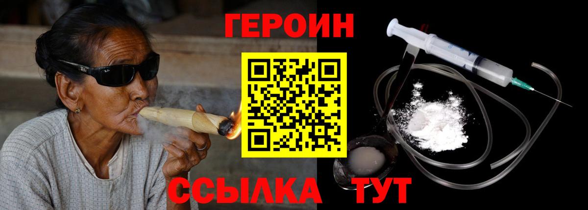 Героин  ГЕРОИН белый  Вход с VPN  Артём 