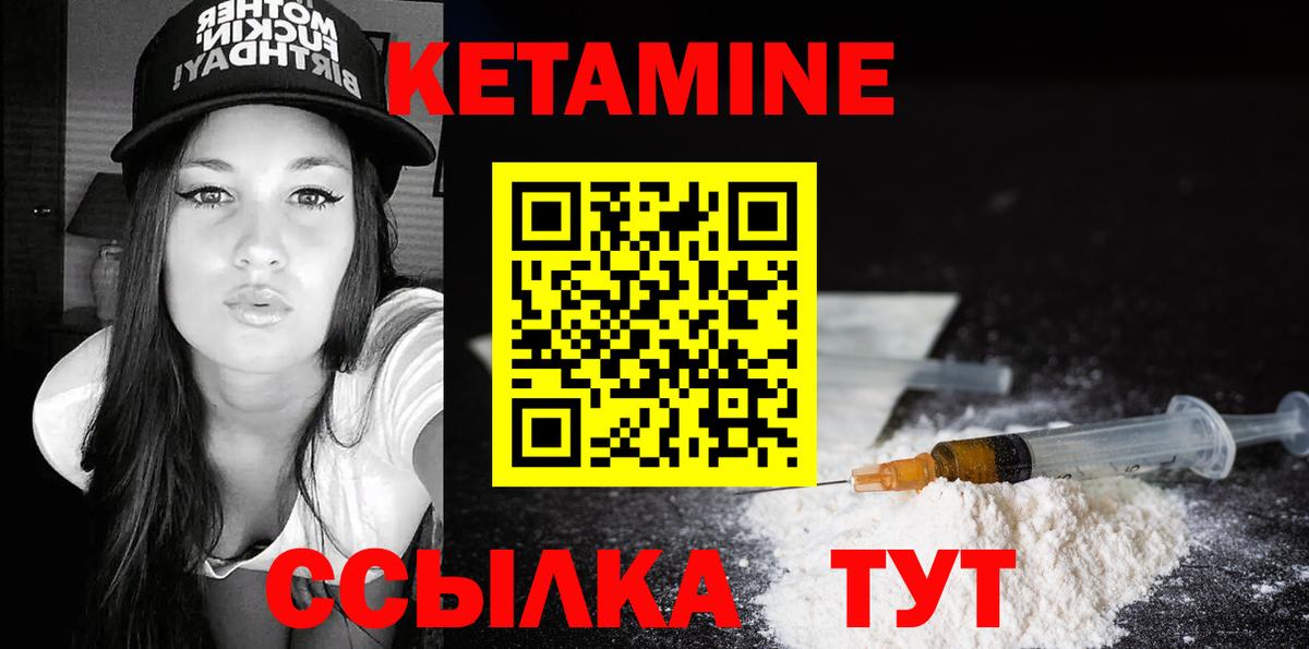 КЕТАМИН ketamine  КЕТАМИН VHQ  Вход с VPN  Артём 
