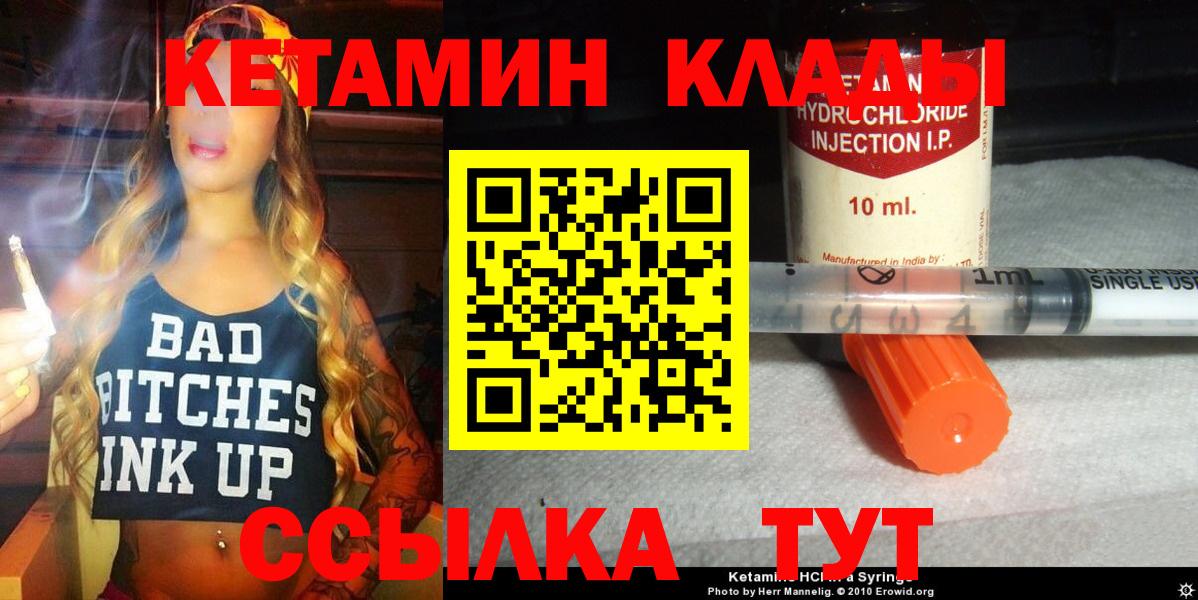 Кетамин VHQ Артём