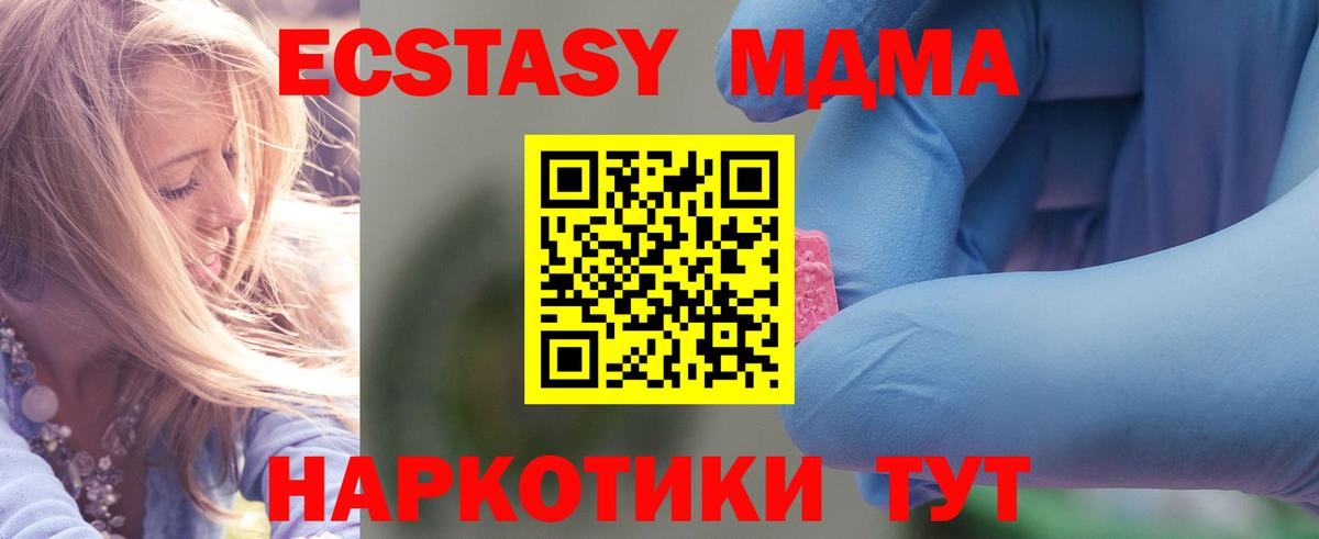 МДМА VHQ  Вход с VPN  Артём  МДМА VHQ 