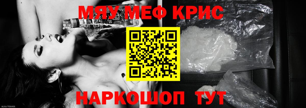 МЯУ-МЯУ мяу мяу  Вход с VPN  как найти закладки  Мефедрон  Артём  МЕФ  Мефедрон mephedrone 
