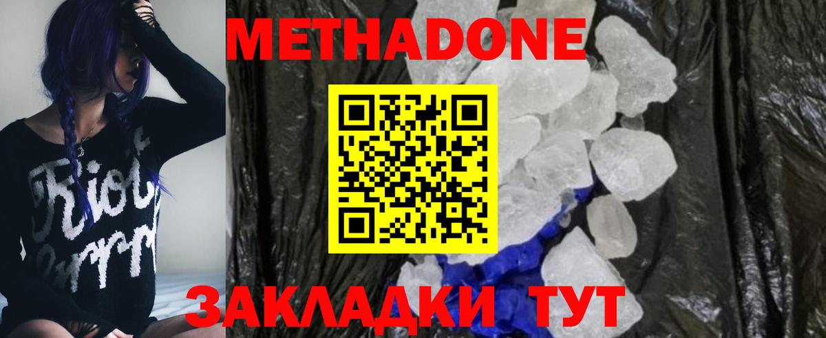 hydra   Метадон мёд  Артём  Вход с VPN  МЕТАДОН methadone 