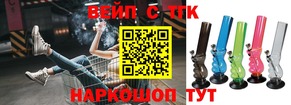 Артём  Дистиллят ТГК концентрат  Вход с VPN  ТГК вейп 