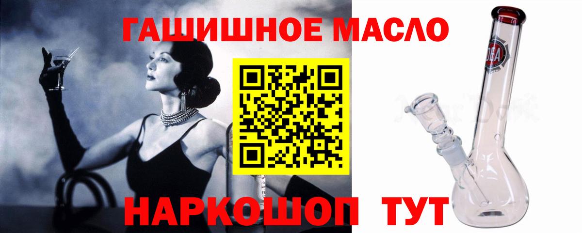 Дистиллят ТГК гашишное масло Артём